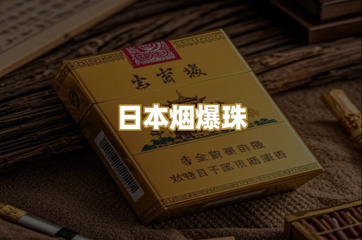 柬埔寨代工烟